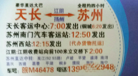 長途汽車網(wǎng)