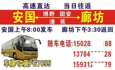 長途汽車網(wǎng)