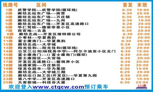 長途汽車網(wǎng)