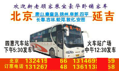 長(zhǎng)途汽車網(wǎng)