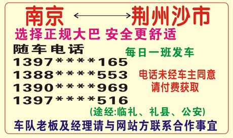 長(zhǎng)途汽車網(wǎng)