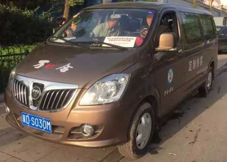 邯鄲到大名名片正面