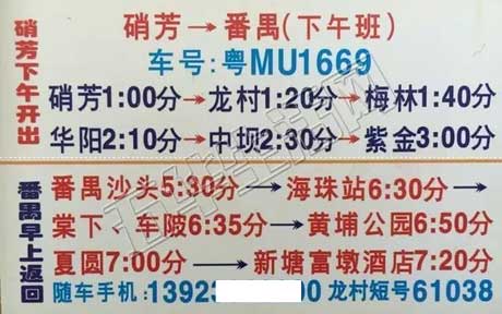 長途汽車網(wǎng)