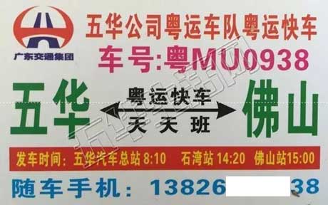 長途汽車網(wǎng)