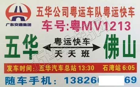 長途汽車網(wǎng)