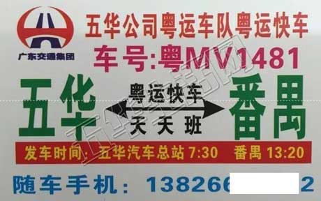 長途汽車網(wǎng)