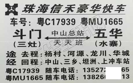 長途汽車網(wǎng)