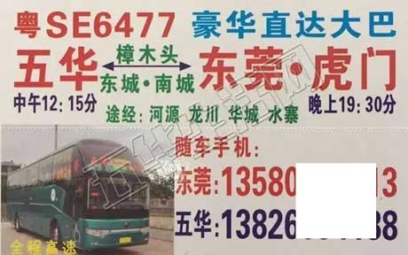 長途汽車網(wǎng)