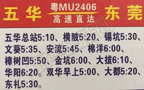 長途汽車網(wǎng)