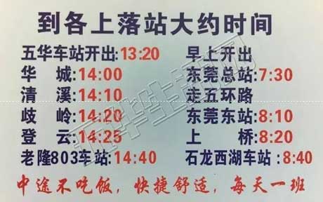 長途汽車網(wǎng)