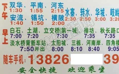 長途汽車網(wǎng)