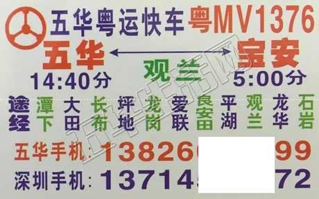 長(zhǎng)途汽車網(wǎng)