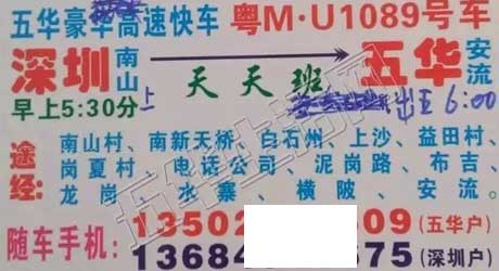 長(zhǎng)途汽車網(wǎng)