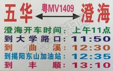 長途汽車網(wǎng)