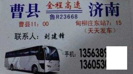 長途汽車網(wǎng)