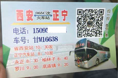 長途汽車網(wǎng)