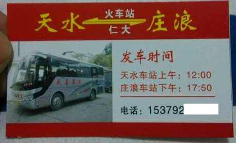 長途汽車網(wǎng)