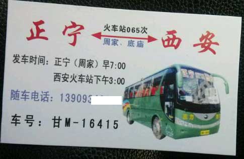 長途汽車網(wǎng)