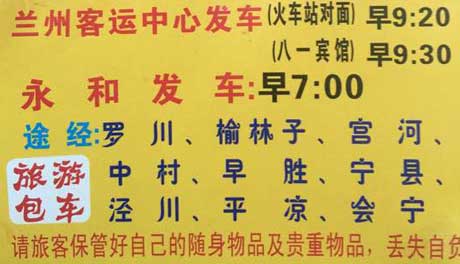 長(zhǎng)途汽車網(wǎng)