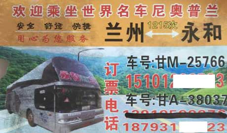 長(zhǎng)途汽車網(wǎng)