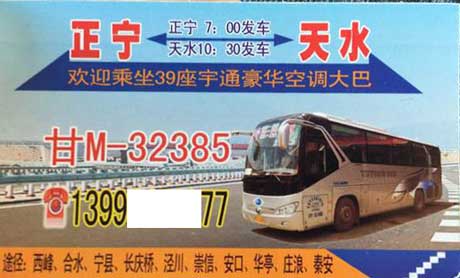 長途汽車網(wǎng)