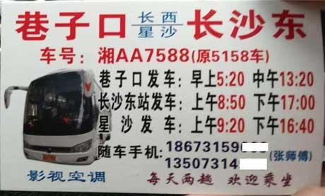 長途汽車網(wǎng)