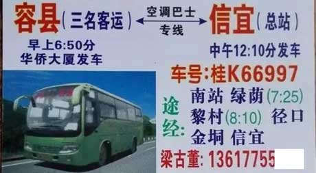 長途汽車網(wǎng)