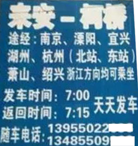 長途汽車網(wǎng)