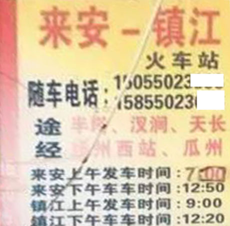 長途汽車網(wǎng)