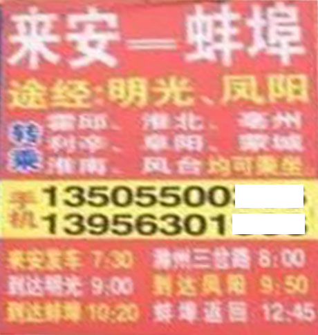 長(zhǎng)途汽車網(wǎng)