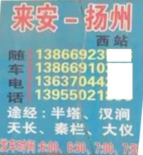 長途汽車網(wǎng)