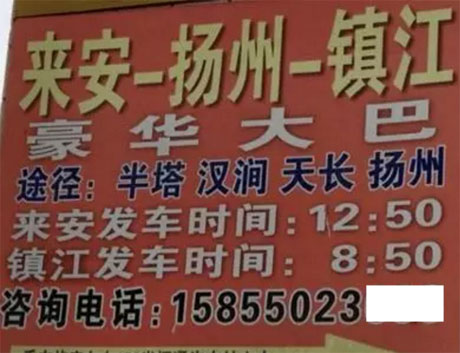 長途汽車網(wǎng)