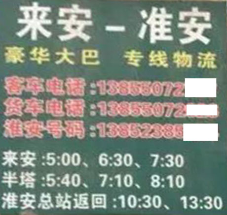 長途汽車網(wǎng)