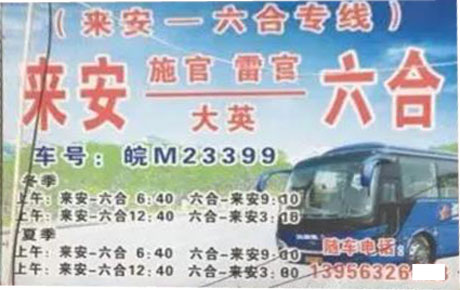 長途汽車網(wǎng)