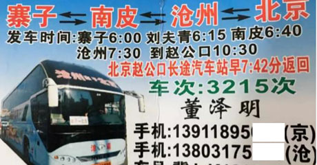 長途汽車網(wǎng)