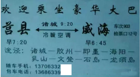 長(zhǎng)途汽車網(wǎng)