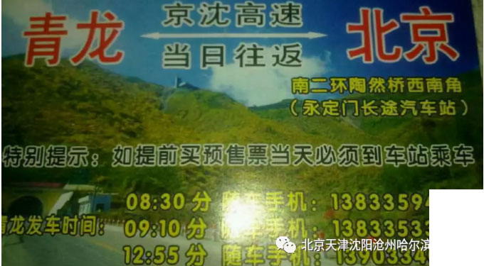 長(zhǎng)途汽車網(wǎng)