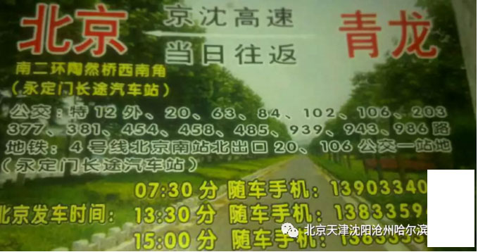 長(zhǎng)途汽車網(wǎng)