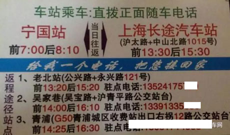 長(zhǎng)途汽車網(wǎng)