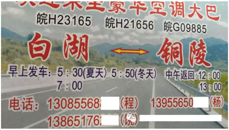 長(zhǎng)途汽車網(wǎng)