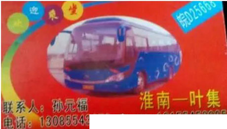 長途汽車網(wǎng)