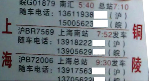 長途汽車網(wǎng)