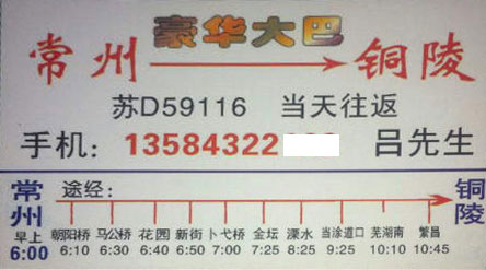 長途汽車網(wǎng)