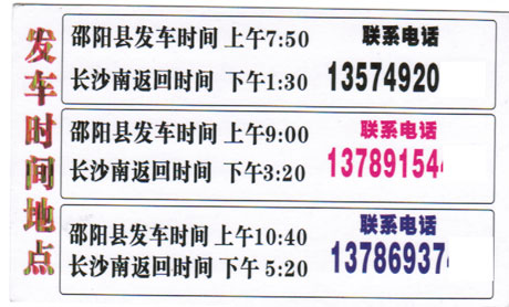 長途汽車網(wǎng)