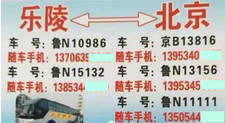 長(zhǎng)途汽車網(wǎng)