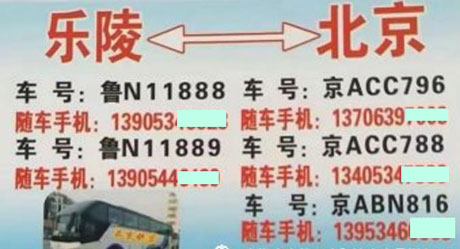 長(zhǎng)途汽車網(wǎng)