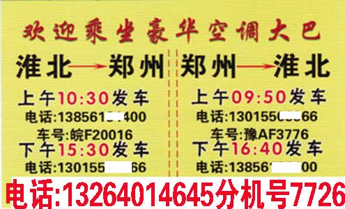 長途汽車網(wǎng)