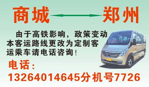 長途汽車網(wǎng)