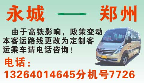 長(zhǎng)途汽車網(wǎng)