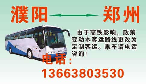 長(zhǎng)途汽車網(wǎng)